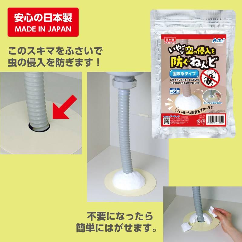 いや〜な虫の侵入を防ぐねんど(固まるタイプ) |  | 01