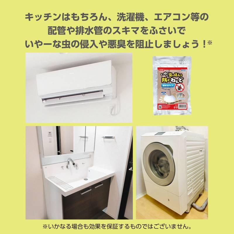 いや〜な虫の侵入を防ぐねんど(固まるタイプ) |  | 02