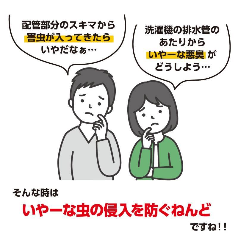 いや〜な虫の侵入を防ぐねんど(固まるタイプ) |  | 03