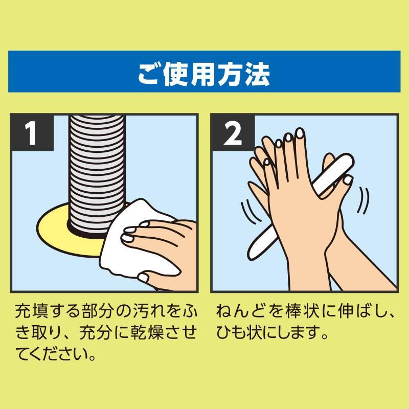 いや〜な虫の侵入を防ぐねんど(固まるタイプ) |  | 04