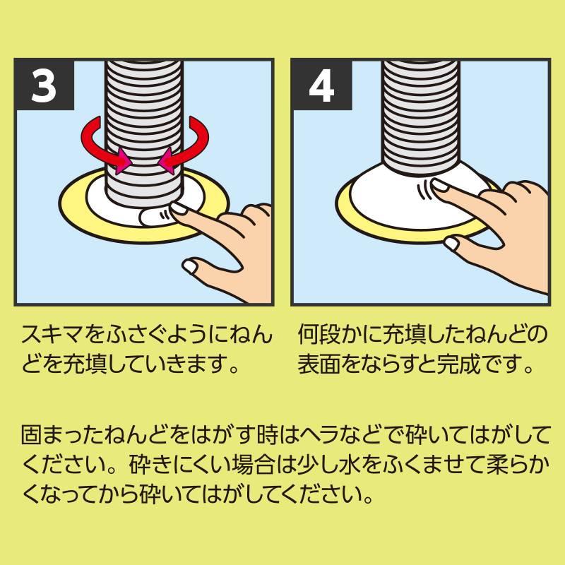 いや〜な虫の侵入を防ぐねんど(固まるタイプ) |  | 05