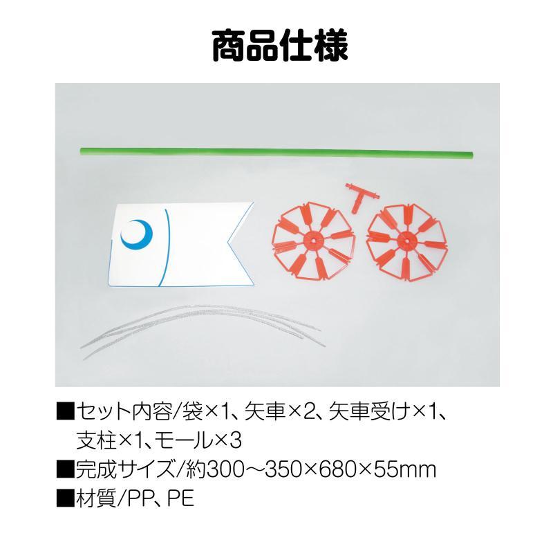 こいのぼり やぐるまセット |  | 06