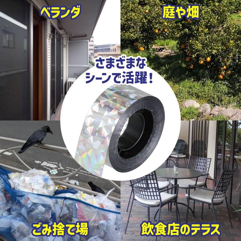防鳥用キラキラテープ（100m） |  | 03