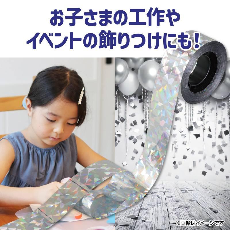 防鳥用キラキラテープ（100m） |  | 04