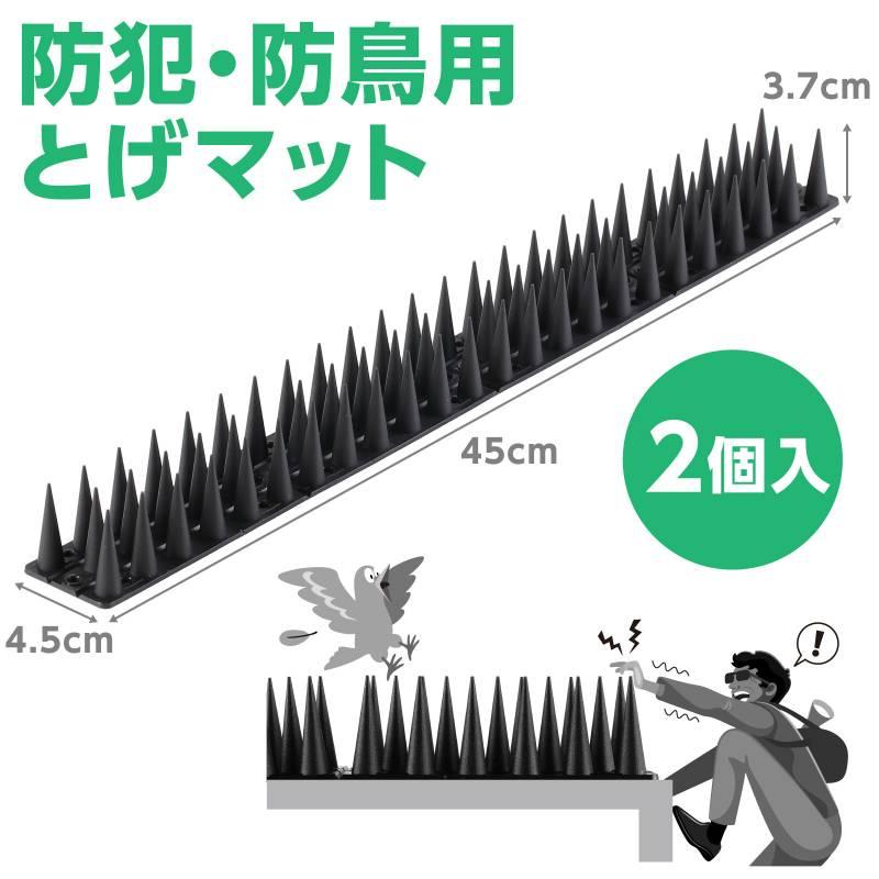 防犯・防鳥用とげマット 黒 : 手芸問屋ウイングス - 通販 - Yahoo