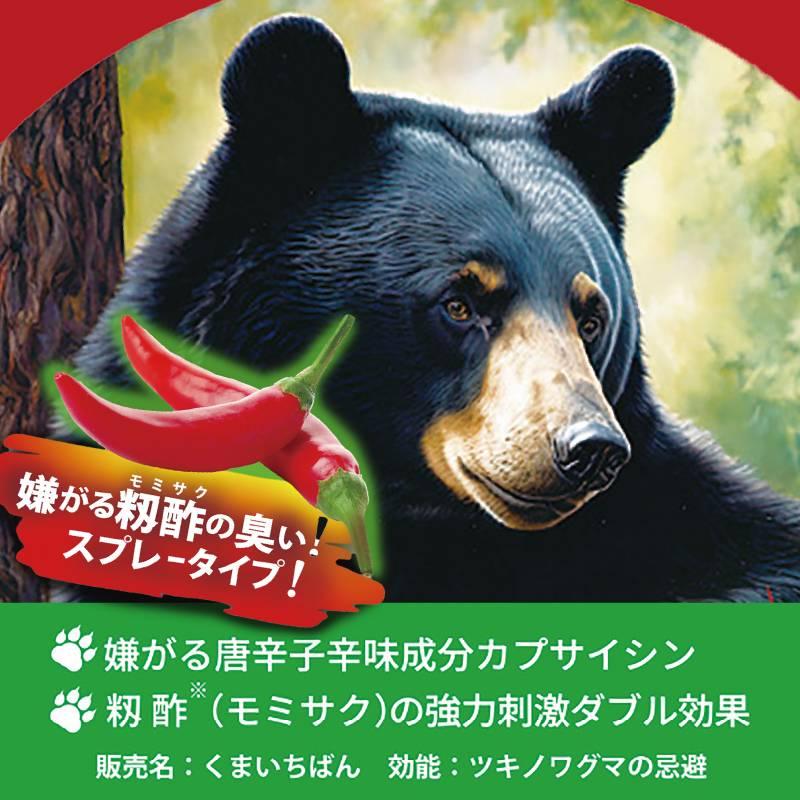 くまいちばん140(熊忌避スプレー) : 手芸問屋ウイングス - 通販