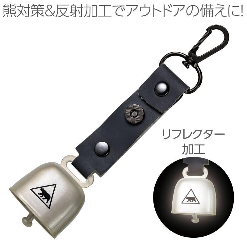 熊鈴 消音機能付き 反射タイプ : 手芸問屋ウイングス - 通販 - Yahoo