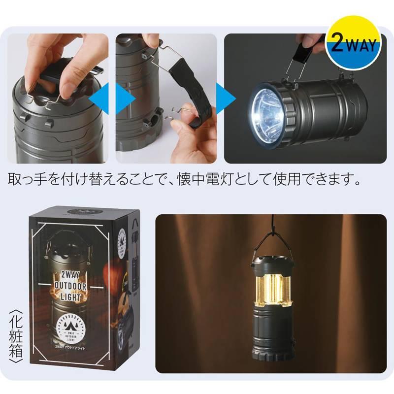 2WAYアウトドアライト |  | 12