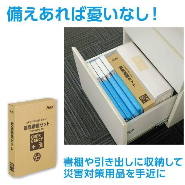 緊急避難セット12点 |  | 02