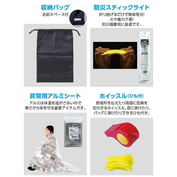 緊急避難セット12点 |  | 03