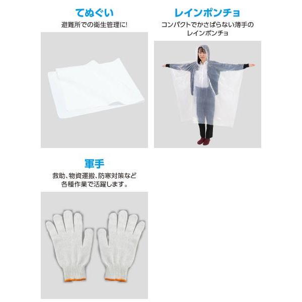 緊急避難セット12点 |  | 05