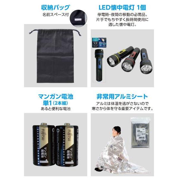 緊急避難セット20点 |  | 03