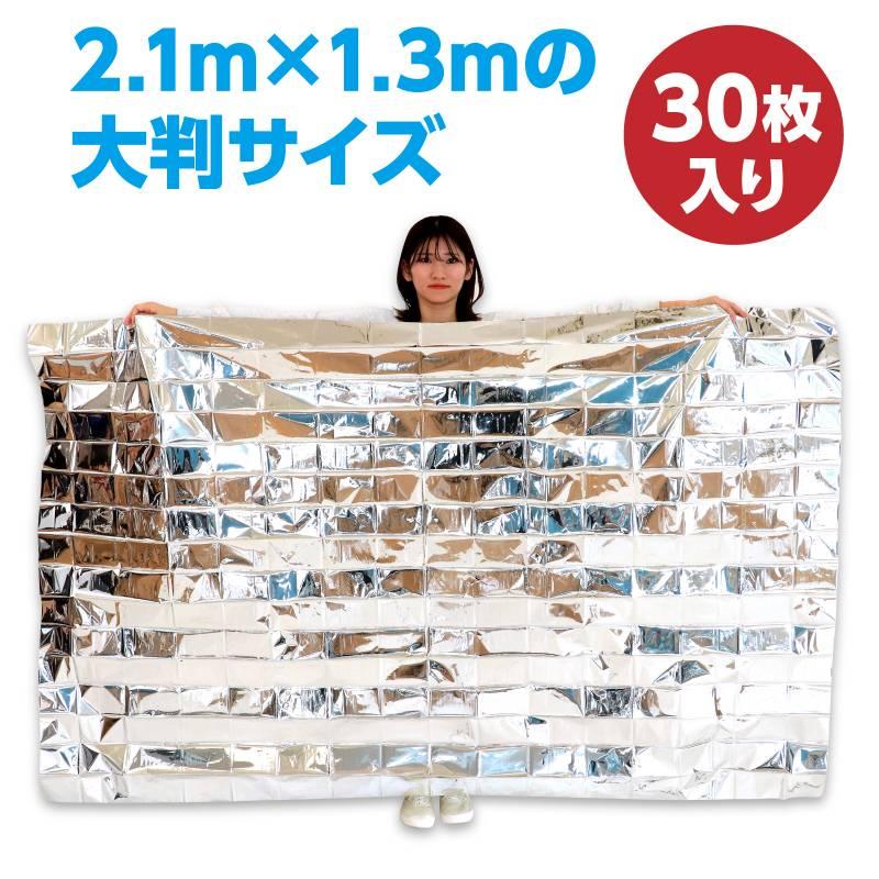 防寒シート(30個組) |  | 02