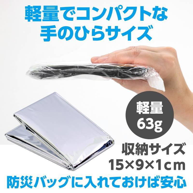 防寒シート(30個組) |  | 05