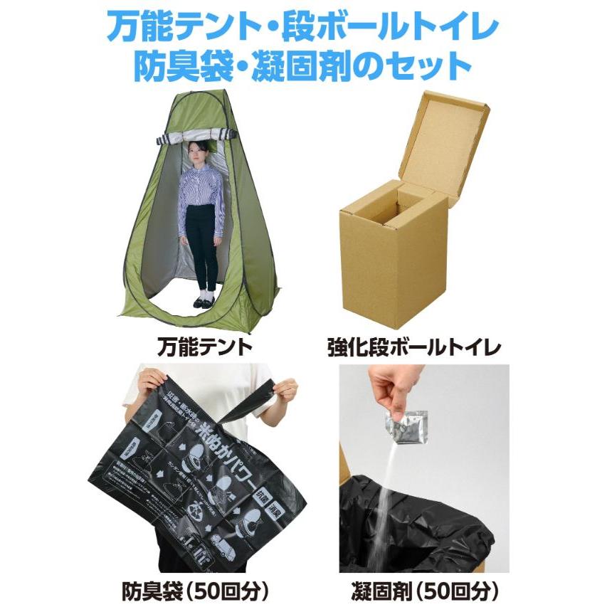 AT防災トイレセット2 |  | 01