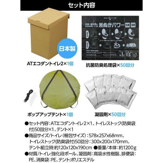 AT防災トイレセット2 |  | 07