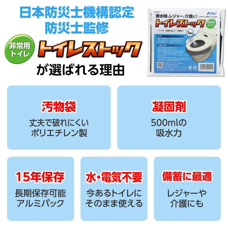 トイレストック1回用ポケットティッシュ付 |  | 11