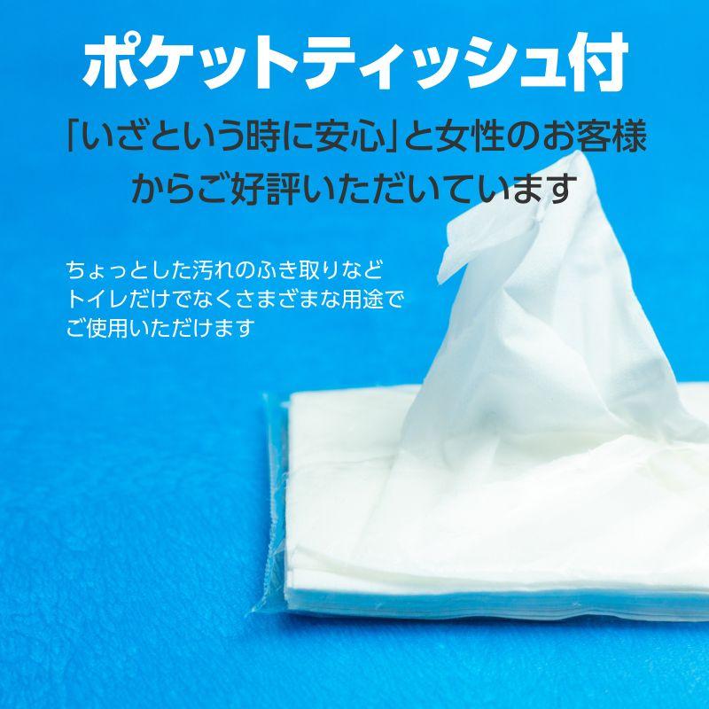 トイレストック1回用ポケットティッシュ付 |  | 02