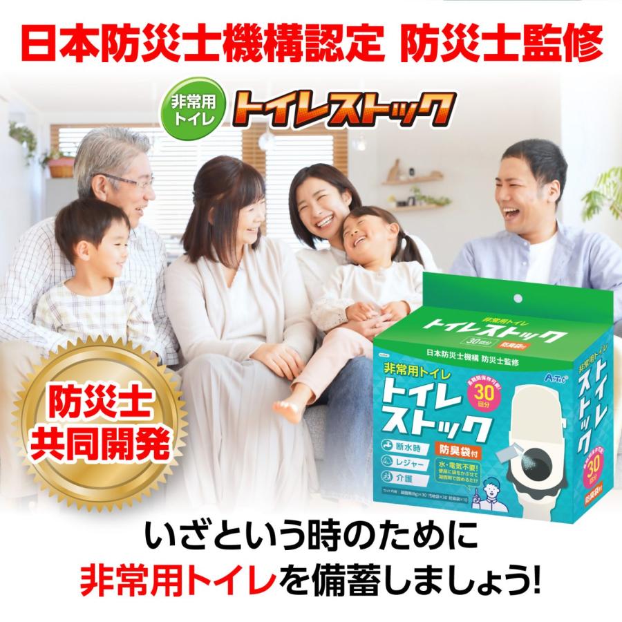 トイレストック(非常用トイレ)防臭袋付30回用 |  | 01