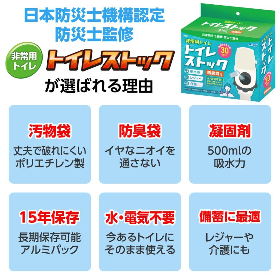 トイレストック(非常用トイレ)防臭袋付30回用 |  | 02