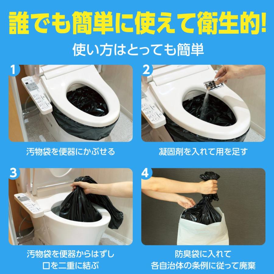 トイレストック(非常用トイレ)防臭袋付30回用 |  | 09