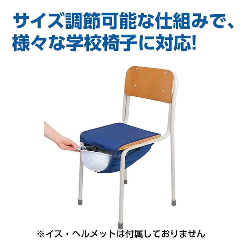 ヘルメット保管用椅子取付ケース |  | 01