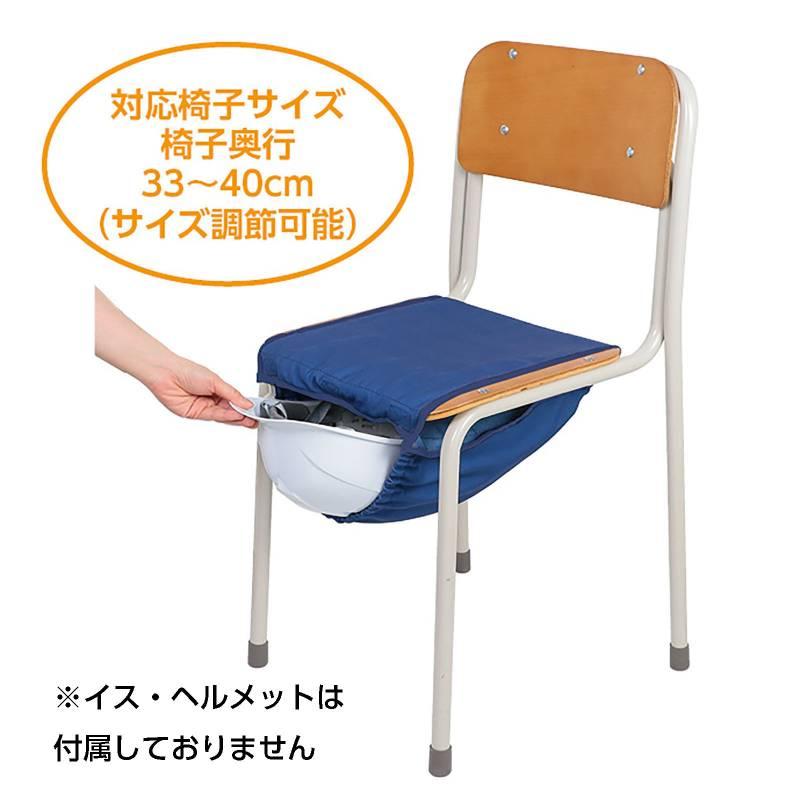 ヘルメット保管用椅子取付ケース |  | 02