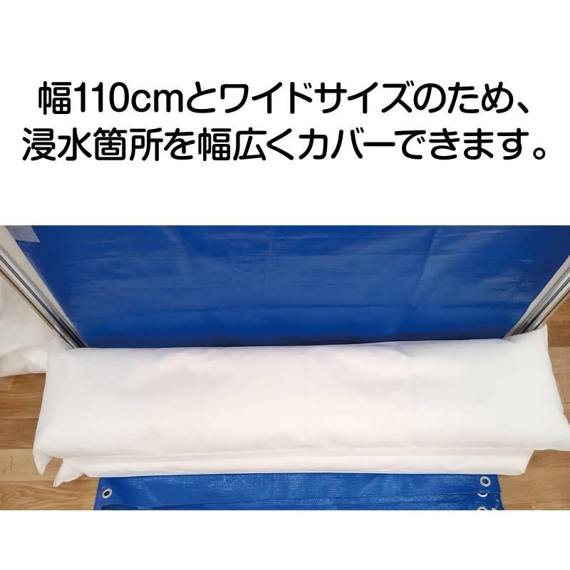 給水式土のう ワイドサイズ |  | 02
