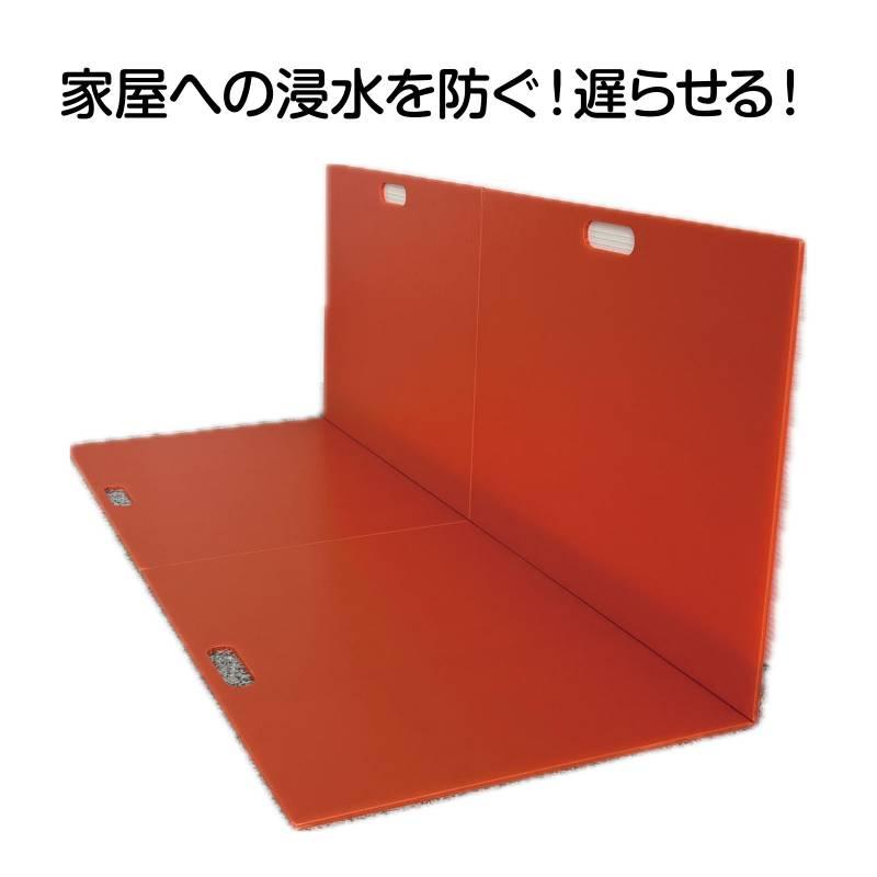 簡易止水板 2枚セット |  | 01