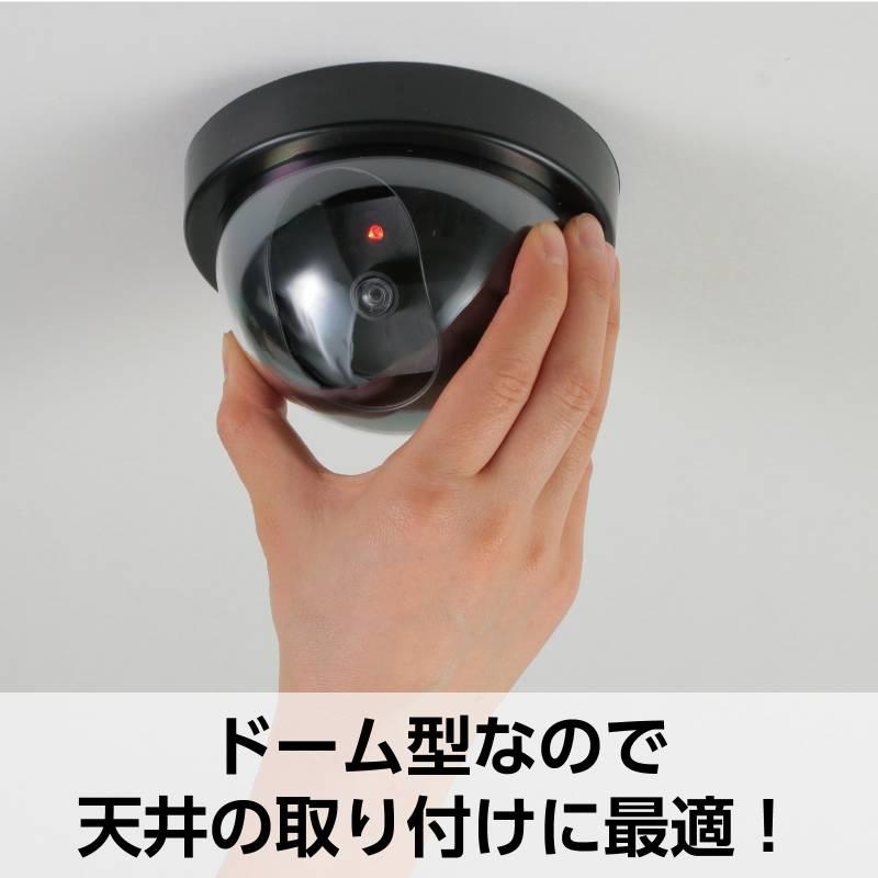 防犯ダミーカメラ ドーム型（赤色LED点滅タイプ） |  | 05