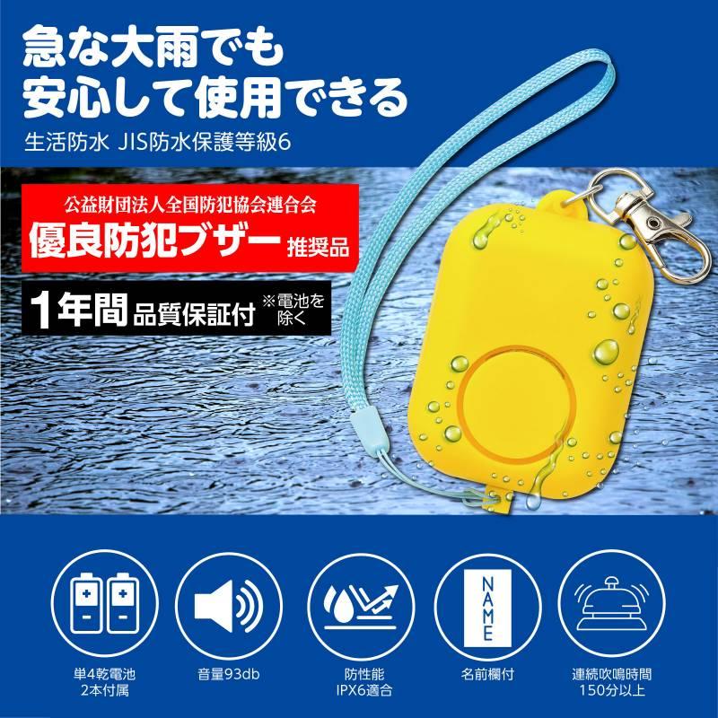防犯ブザー キューブ |  | 04