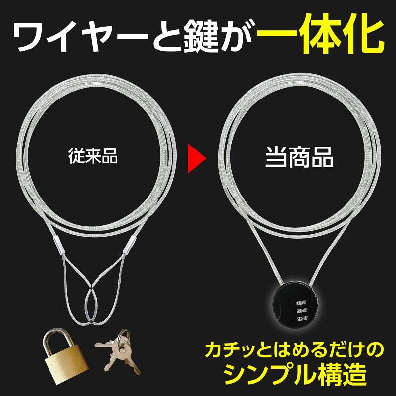 ダイヤル式ワイヤーロック錠 2m |  | 02