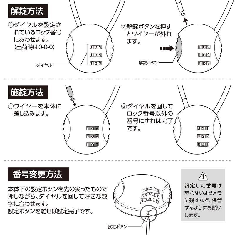 ダイヤル式ワイヤーロック錠 2m |  | 08