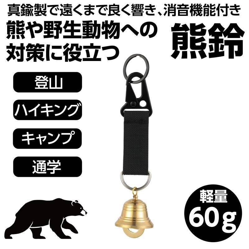 熊鈴（真鍮製） |  | 01