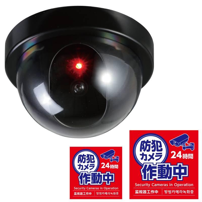 防犯ダミーカメラドーム型（赤色ＬＥＤ点滅）ステッカー付 | 