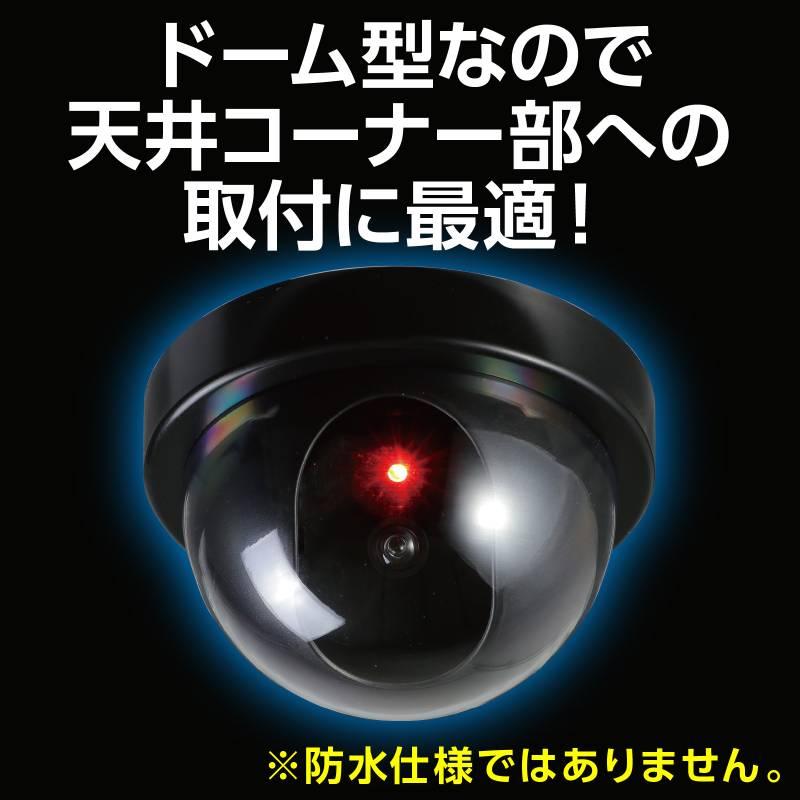 防犯ダミーカメラドーム型（赤色ＬＥＤ点滅）ステッカー付 |  | 03