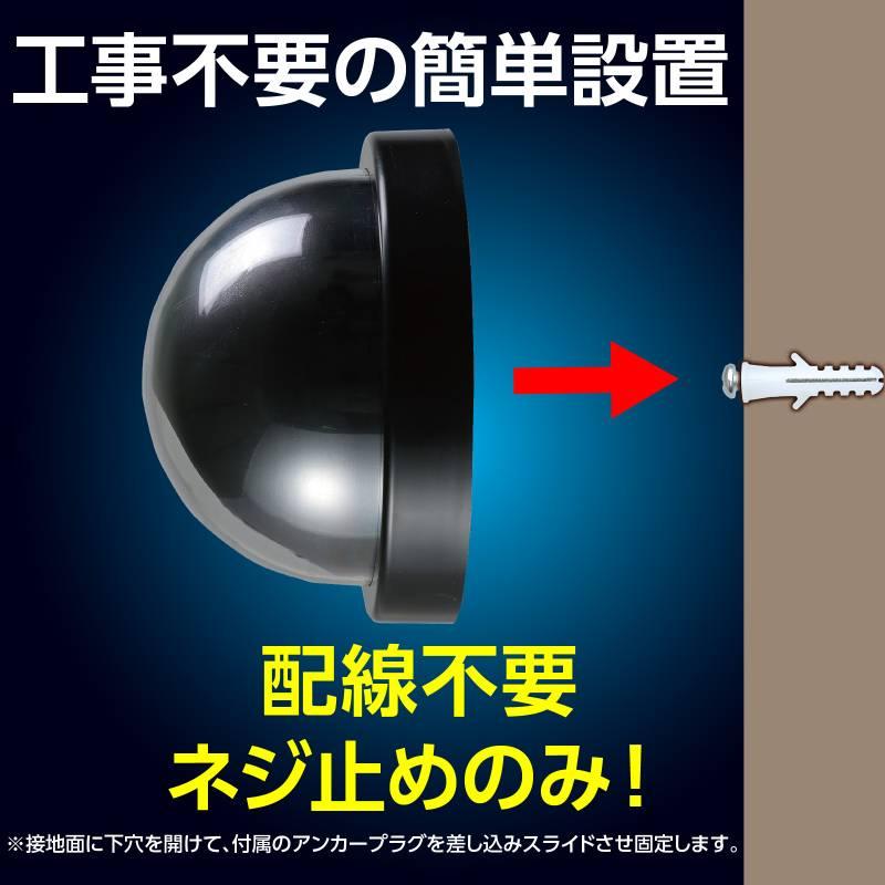 防犯ダミーカメラドーム型（赤色ＬＥＤ点滅）ステッカー付 |  | 04