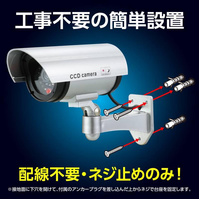 防犯ダミーカメラ（赤色ＬＥＤ点滅タイプ）ステッカー付 |  | 04