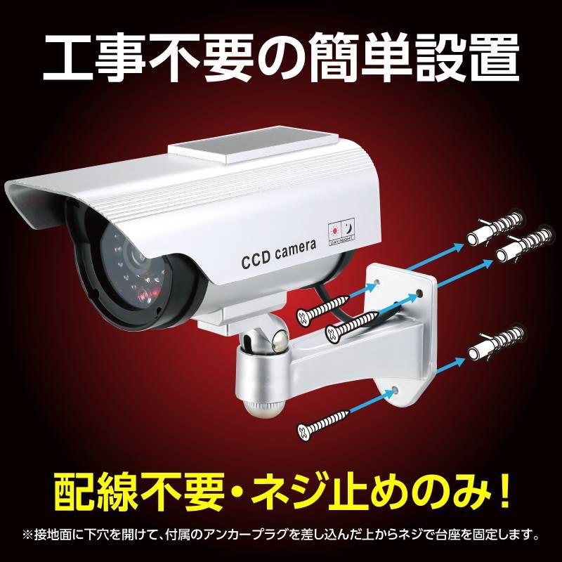 防犯ダミーカメラ（ソーラーパネル搭載タイプ）ステッカー付 |  | 05