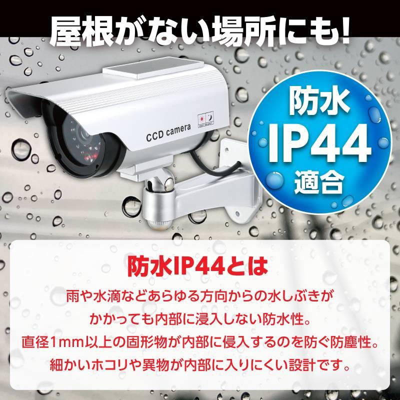 防犯ダミーカメラ（ソーラーパネル搭載タイプ）ステッカー付 |  | 06