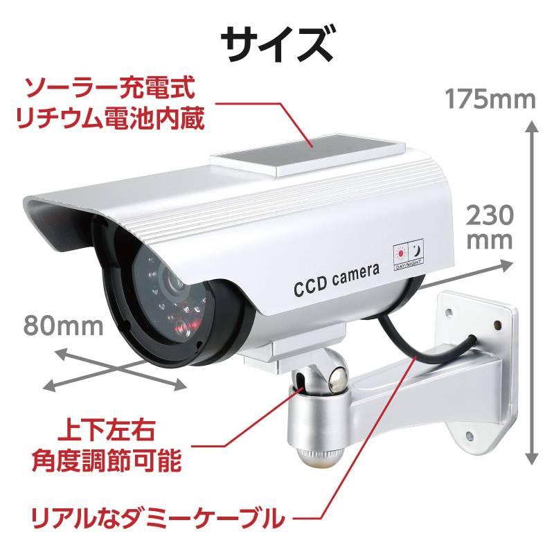 防犯ダミーカメラ（ソーラーパネル搭載タイプ）ステッカー付 |  | 09