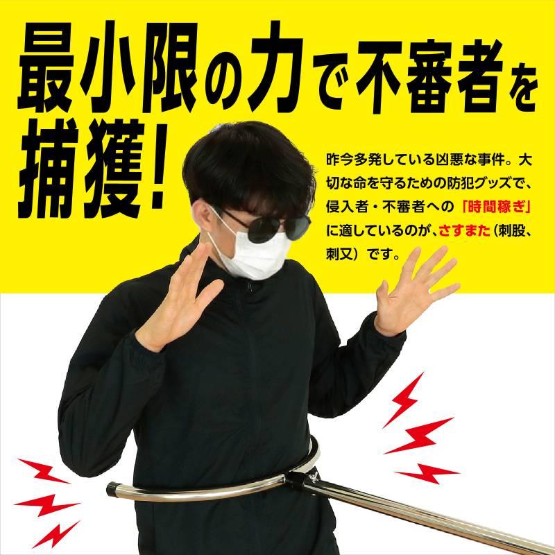 コンパクトさすまた |  | 01