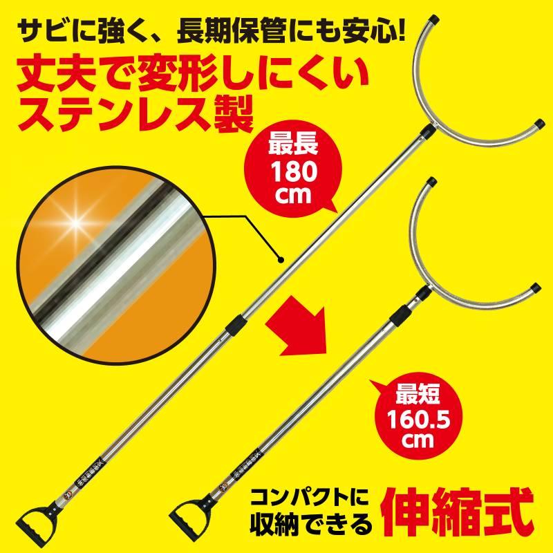 コンパクトさすまた |  | 02