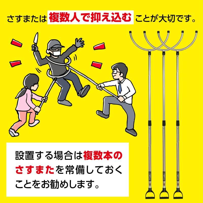 コンパクトさすまた |  | 03