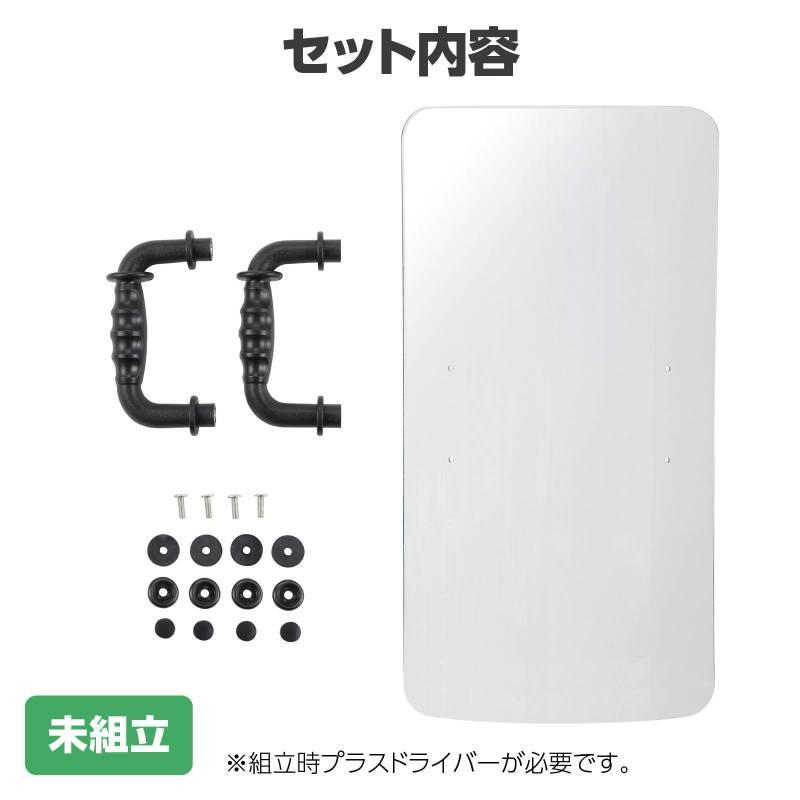 防護盾ハンドルタイプ |  | 04