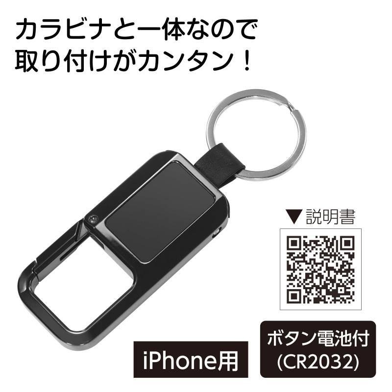 カラナビ型サーチタグ |  | 01