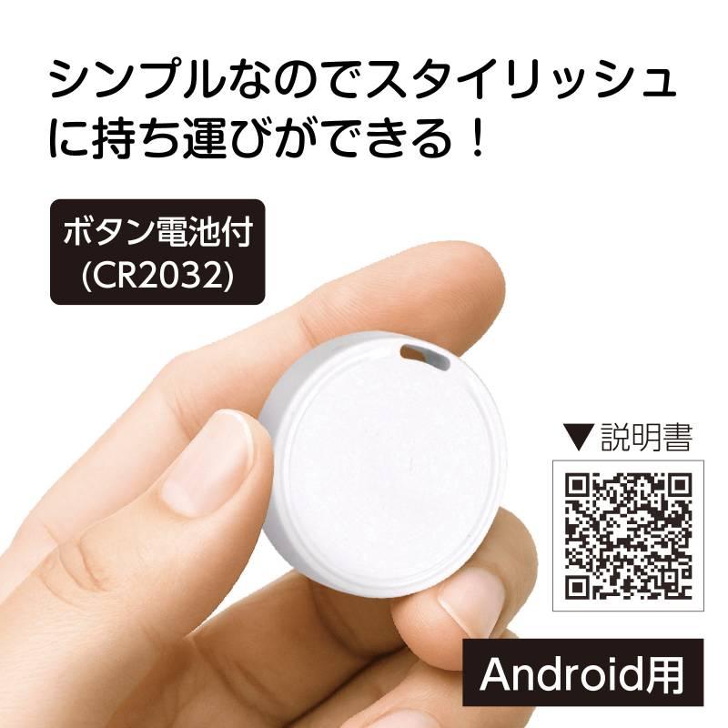 Android専用スマートサーチタグ |  | 01