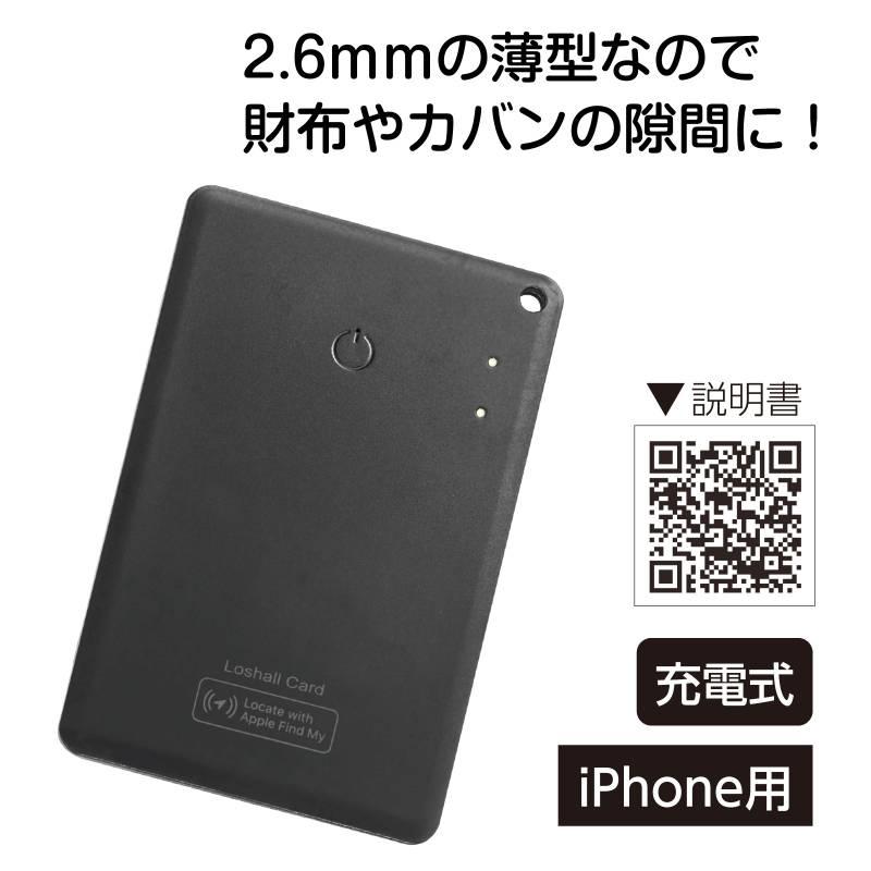 充電コード付き薄型スマートサーチタグ |  | 01