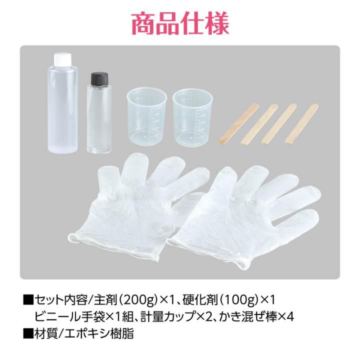 2液性レジン 300g |  | 11