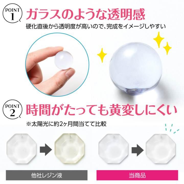 2液性レジン 300g |  | 03